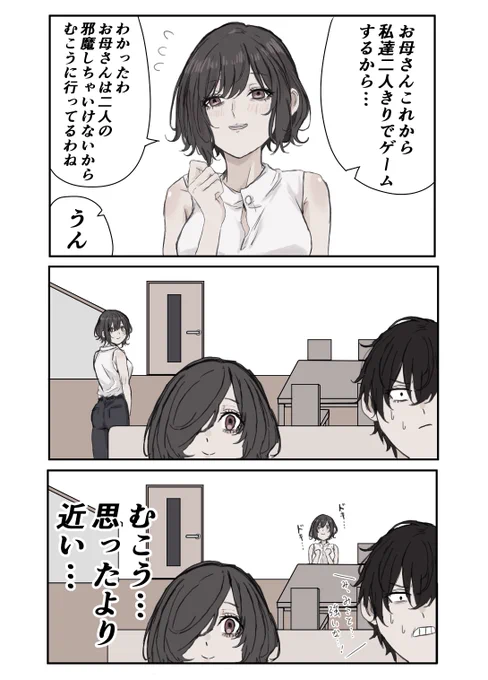 絶妙な距離 