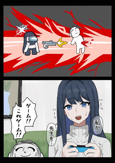 フラッシュバック 