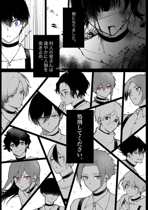 bllキャラに人狼してもらった①(1/8)

⚠️注意⚠️
・人狼初心者が描いてます
・流血表現あり
・キ/ャ/ラ/へ/イ/トの意図はありません
・捏造衣装
・エセ方言 