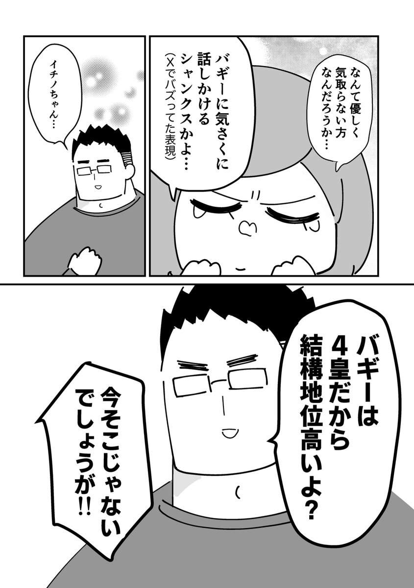 (2/2)
よく知らないのに例えに使ってすみませんでした… 