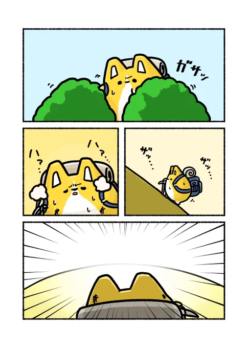 ふわふわの黄色い山
(1/2)

#マンガが読めるハッシュタグ 