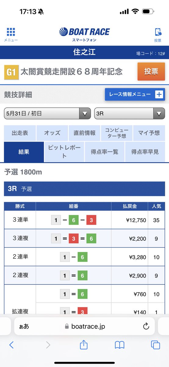 jeisonsensei's tweet photo. 【住之江G1 現地予想】

【住之江3R】
1-6-3 127.5倍
本命予想で万舟券🔥

【住之江6R】
1-2-6 28.9倍
中心4点で厚く好配当🎯

前半レースは2/2パーフェクト🎯

今節、現地予想の期間中は
引用記事『いいね』『RP』でDM予想！

現地予想はジェイソン先生の得意分野🔥
https://t.co/7x0FXXekuX https://t.co/EXevXUHy6G