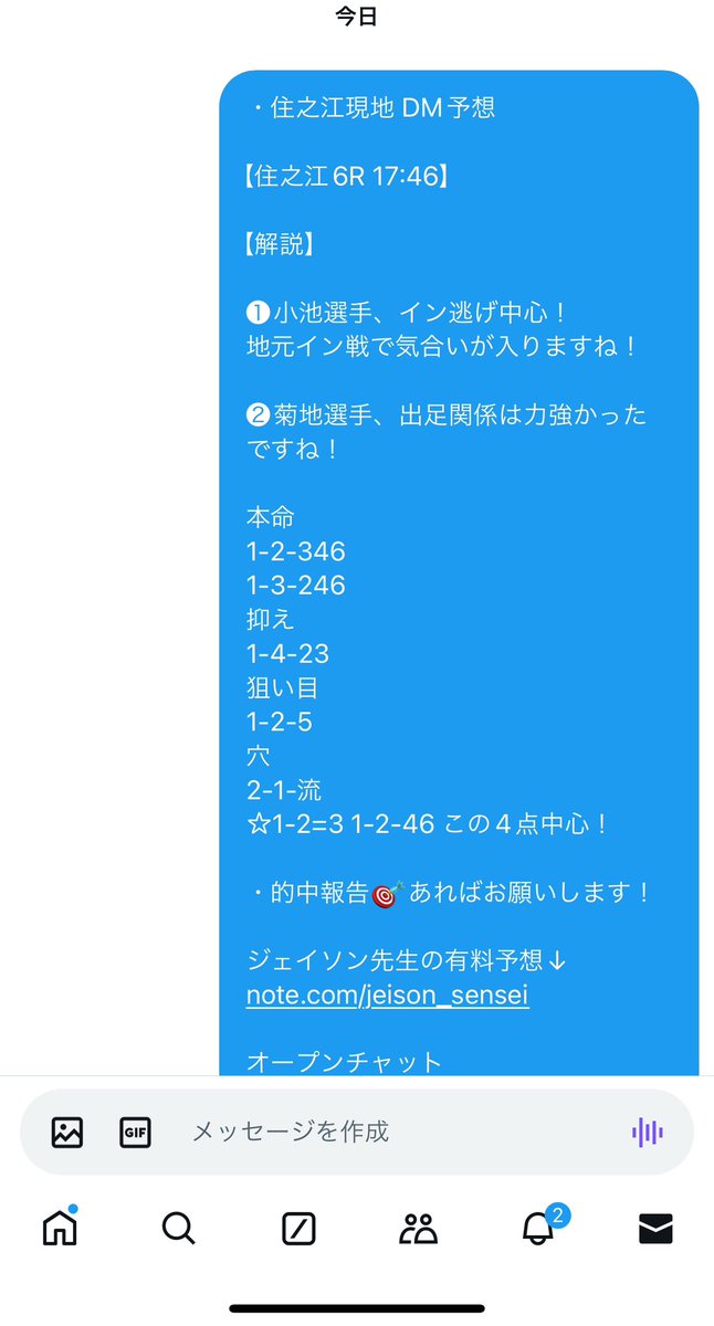 jeisonsensei's tweet photo. 【住之江G1 現地予想】

【住之江3R】
1-6-3 127.5倍
本命予想で万舟券🔥

【住之江6R】
1-2-6 28.9倍
中心4点で厚く好配当🎯

前半レースは2/2パーフェクト🎯

今節、現地予想の期間中は
引用記事『いいね』『RP』でDM予想！

現地予想はジェイソン先生の得意分野🔥
https://t.co/7x0FXXekuX https://t.co/EXevXUHy6G