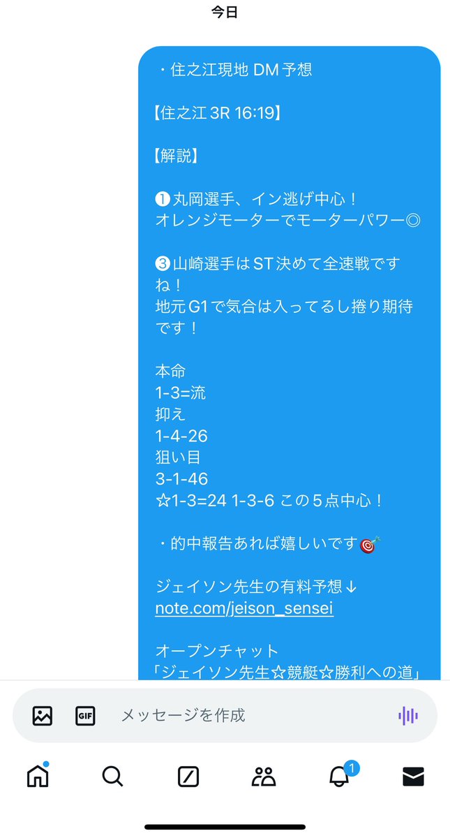jeisonsensei's tweet photo. 【住之江G1 現地予想】

【住之江3R】
1-6-3 127.5倍
本命予想で万舟券🔥

【住之江6R】
1-2-6 28.9倍
中心4点で厚く好配当🎯

前半レースは2/2パーフェクト🎯

今節、現地予想の期間中は
引用記事『いいね』『RP』でDM予想！

現地予想はジェイソン先生の得意分野🔥
https://t.co/7x0FXXekuX https://t.co/EXevXUHy6G