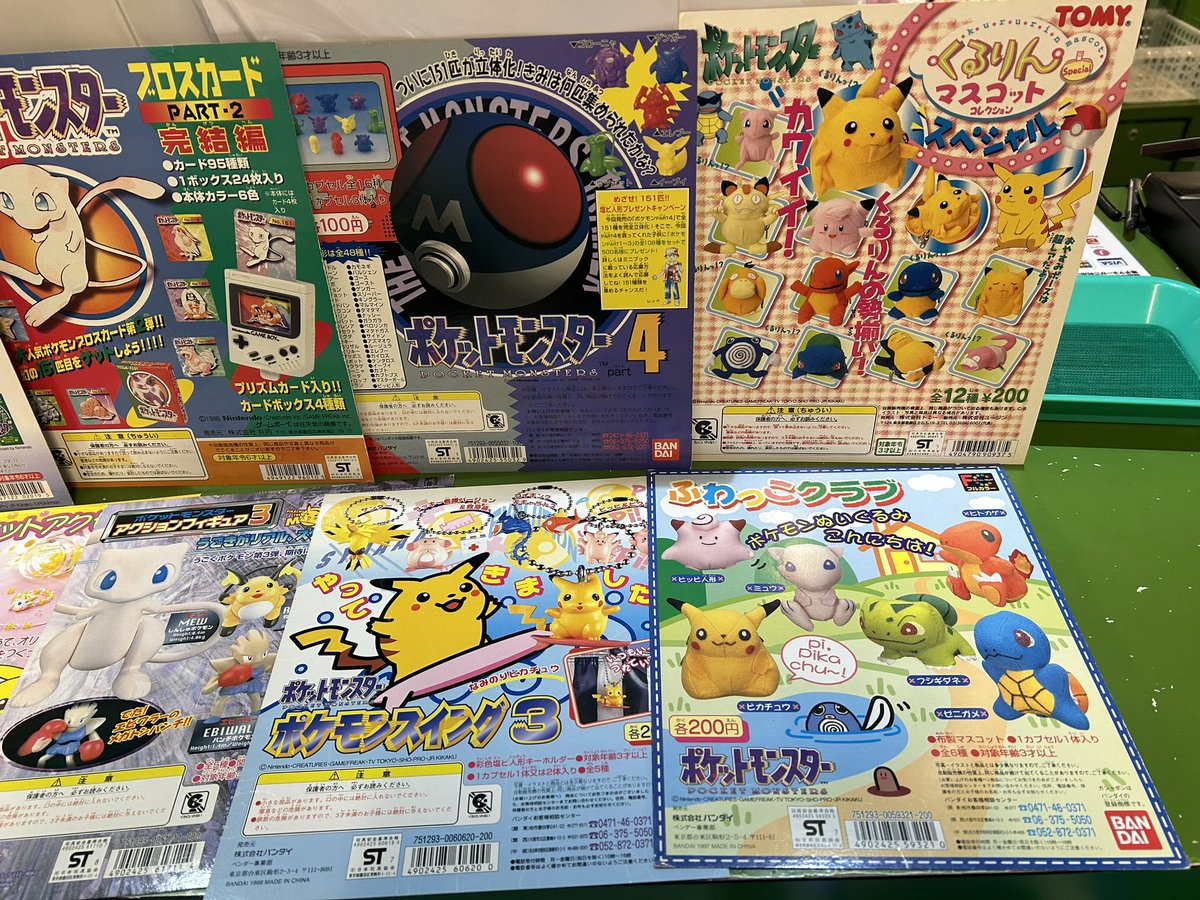 明日はポケットモンスター ポケモン ガシャポン ガチャガチャ台紙も