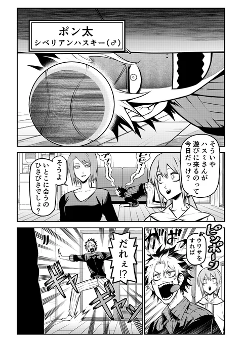 犬がヒトになる話<ハスキーvsベイビー編>