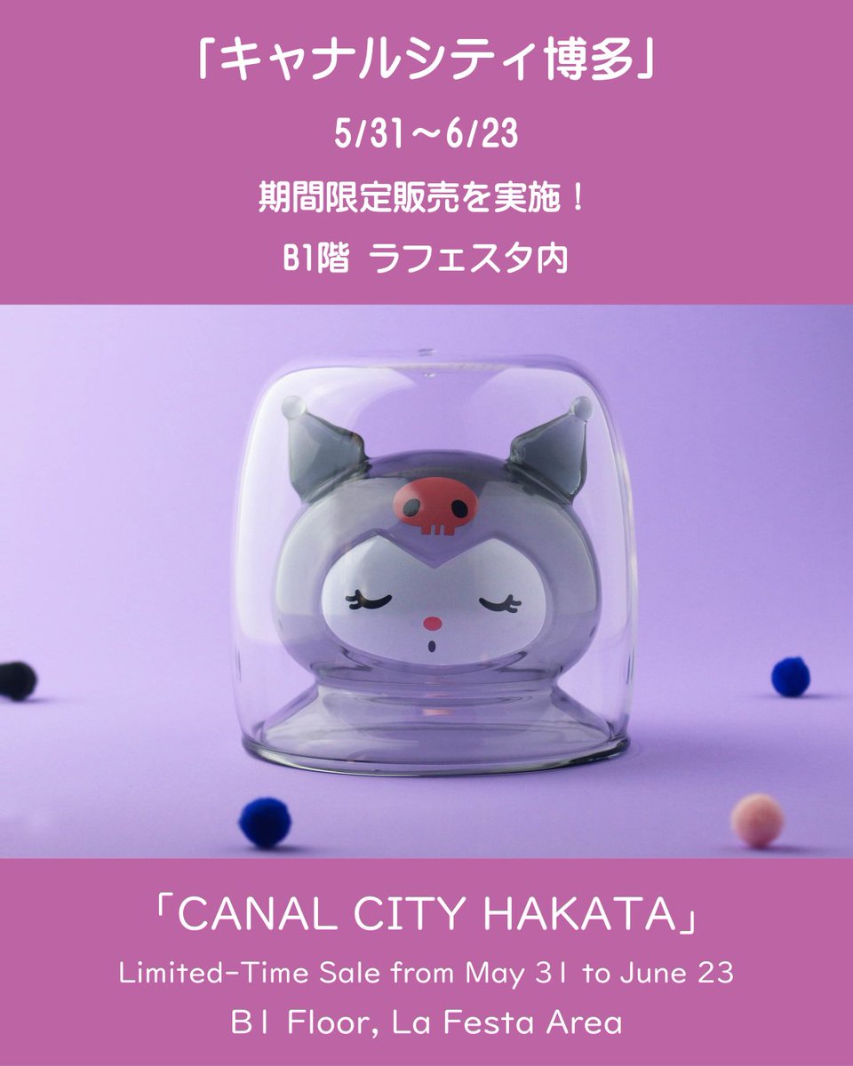 GOODGLAS_JAPAN's tweet photo. キャナルシティ博多で本日から期間限定販売を実施いたします!
5月31日から6月23日まで。
B1階ラフェスタ内にて♪
#キャナルシティ博多 #canalcity #goodglas #ggj #kuromi #クロミ https://t.co/MepXcSeHvT