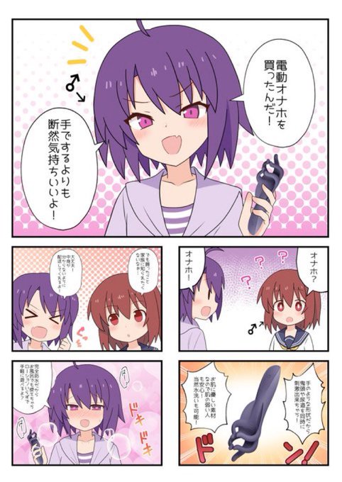 オナホのPR漫画です
5本の指で亀頭を刺激してくれま〜す

購入は以下のURLから
https://t.co/YRNCeR869J 