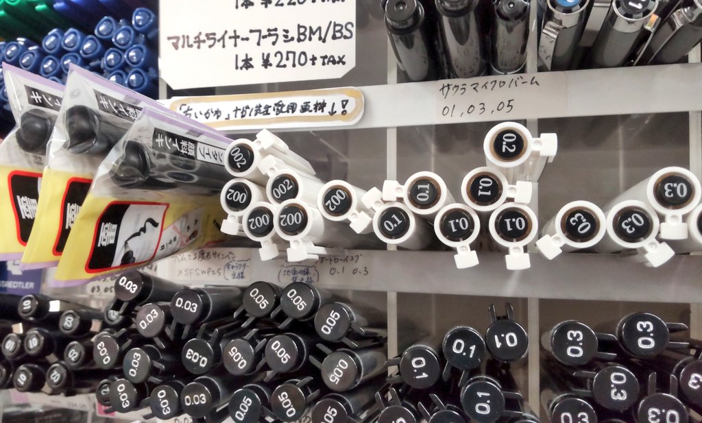kazenomon_art's tweet photo. 【入荷情報】
ウチダ マービーフォードローイング002が入荷しました✨
ペンは0.02mmとミリペンでは最細の幅となっています!
極細のイラスト、また細かい線描にぜひお試しください🖊
#風の門 #画材 #ウチダ #MARVY #フォードローイング #滋賀 https://t.co/enD2d8anyS