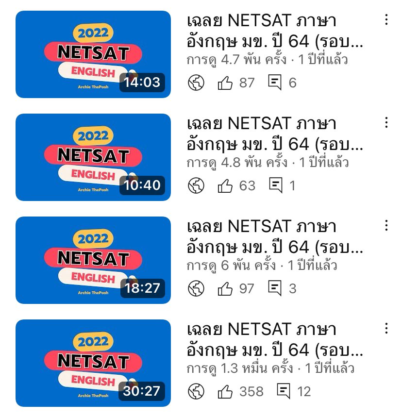 รวมคลิปติว #NETSAT ภาษาอังกฤษ ก่อนสอบจริงสิงหานี้!! 💕✌️
.
ติว NETSAT ภาษาอังกฤษได้ที่ >> Youtube: Archie ThePosh 
.
#dek68 #dek69 #TCAST68 #TGATTPAT #ALEVEL #NETSAT #มข 
.
#TCAS  #TCAS68 #ทปอ #โควตา #DEK68 #ALEVEL #Portfolio #TGAT #TPAT #รอบแอดมิชชั่น #TGATENG #ALEVELENG