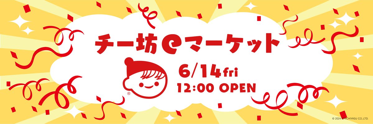 6月1日はぼくのお誕生日🎂❤ ＼ ぼくからみんなに向けて、うれしい
