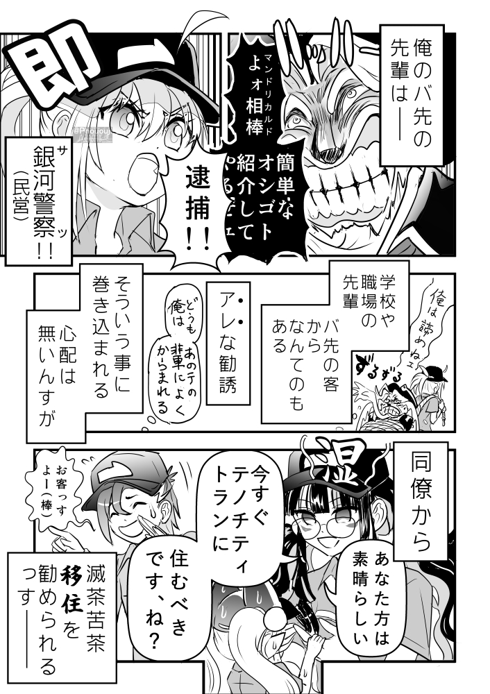 #今月描いた絵を晒そう

FGOマートのハベにゃんとテノチとマンドリくん
まとめ

来店したレジライに謎のヒロインXXパイセンが対応 