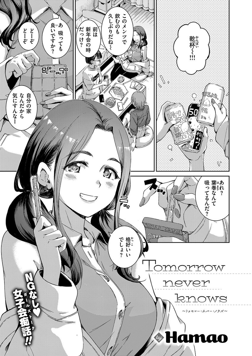 COMIC快楽天最新号
好評配信中です❤️

豪華先生方の作品をお届け✨

Hamao/桃雲/オクモト悠太/スミヤ/柚十 扇/いつつせ/どえむたん/mogg/雛原えみ/いだ天ふにすけ/ヤギコム/さくま司/梅田ノーチラス…etc

今すぐチェック💕
👇👇👇
https://t.co/qpJMu4C5oZ 