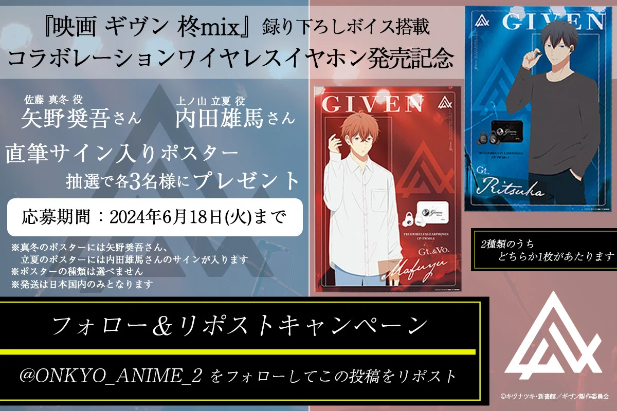 ONKYO DIRECT ANIME STORE-Lifestyle-／音アニ2号店 on X: 