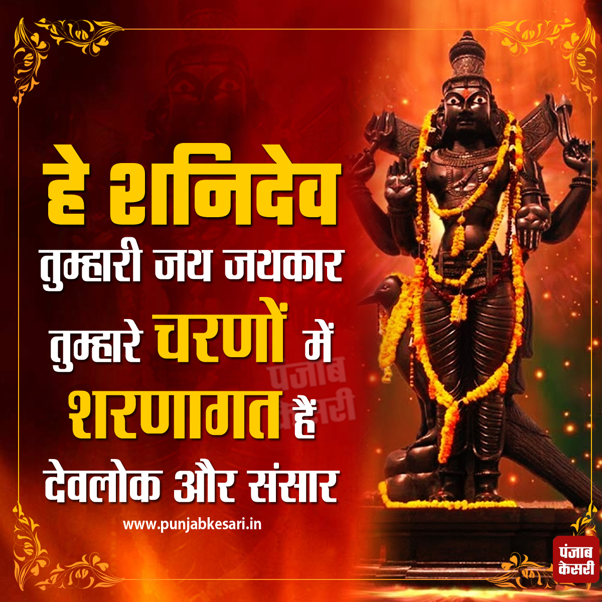 जय शनिदेव

#shanidev #shanidev #shani #mahadev #hindu #india #shiva #mahakaal #shambhu #kedarnath