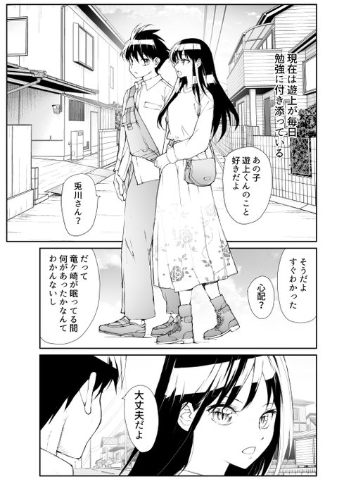 便利屋斎藤さん、異世界に行く 1～11巻 他、剥かせて竜ヶ崎さん1～5巻 剥かせて！竜ケ崎さん 新しい生活【3/3】 現在5巻まで！ .. | 一