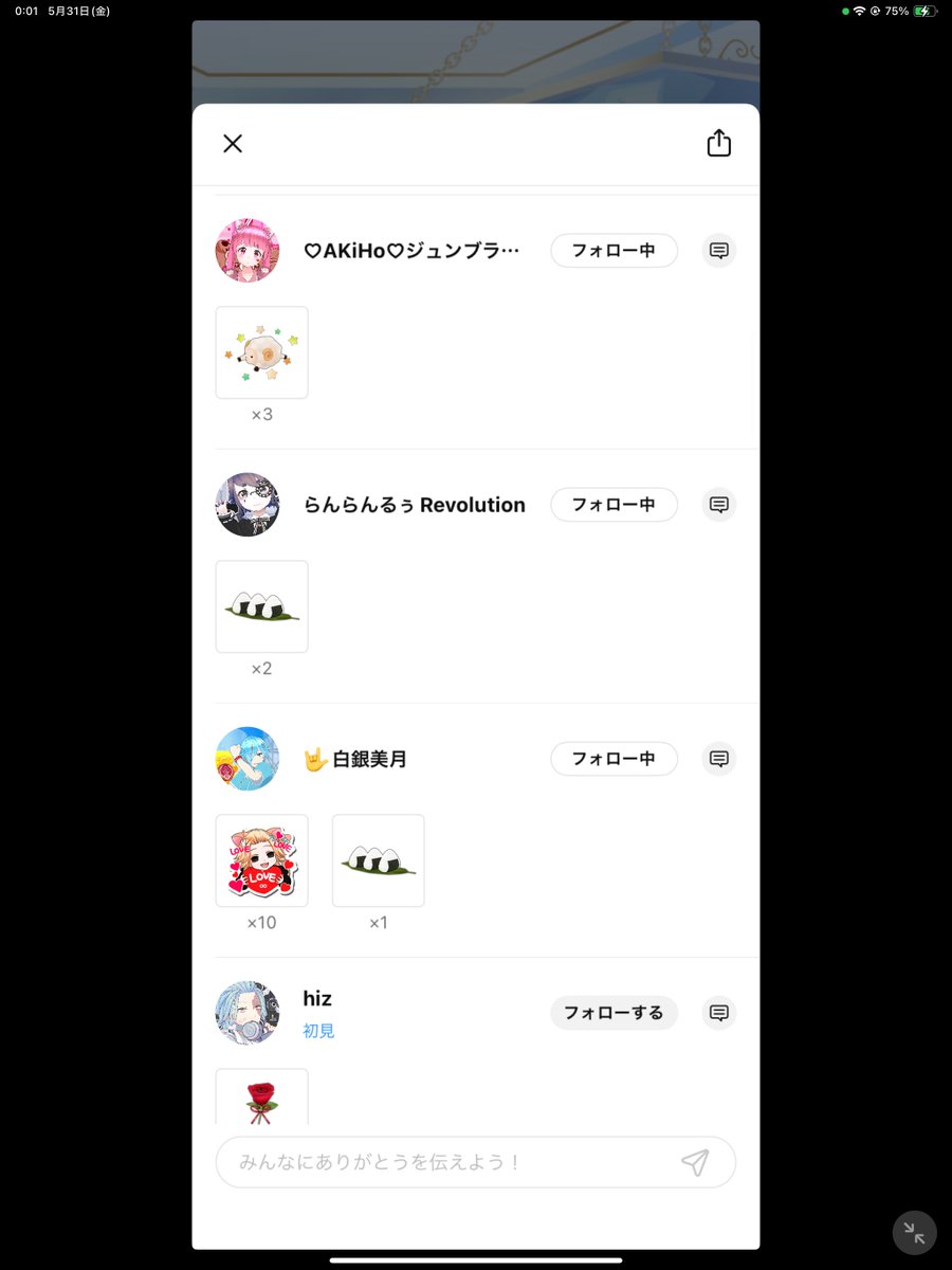 5/30配信分
凄い人気で多分無理かなーと思ってたけど
ダメ元で「入荷しますか？」と聞いたら
店員さんがそっとうなずいて教えてくれました
ラッキーヾ(o´∀｀o)ﾉﾜｧｰｨ♪
応援感謝ですー
#REALITYで描いてみた
#REALITYイラスト部
#みそきん