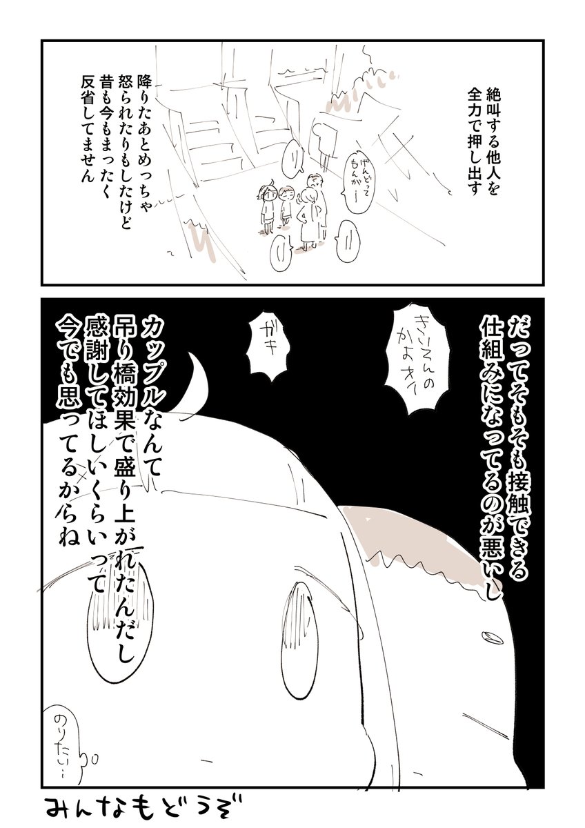 岡山人しかわからない漫画詰め合わせ 4/5 