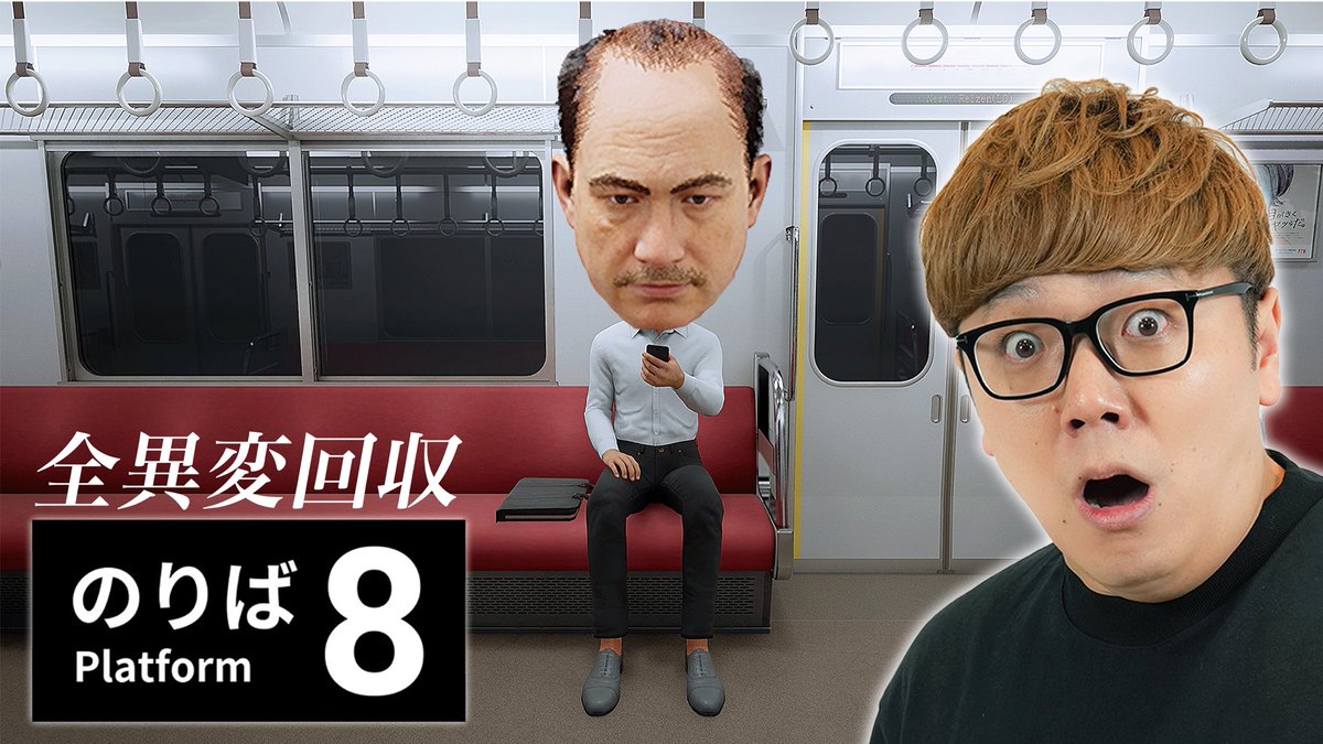 予告】世界最速プレイで何かとてつもないことが起きます。 『#8番出口