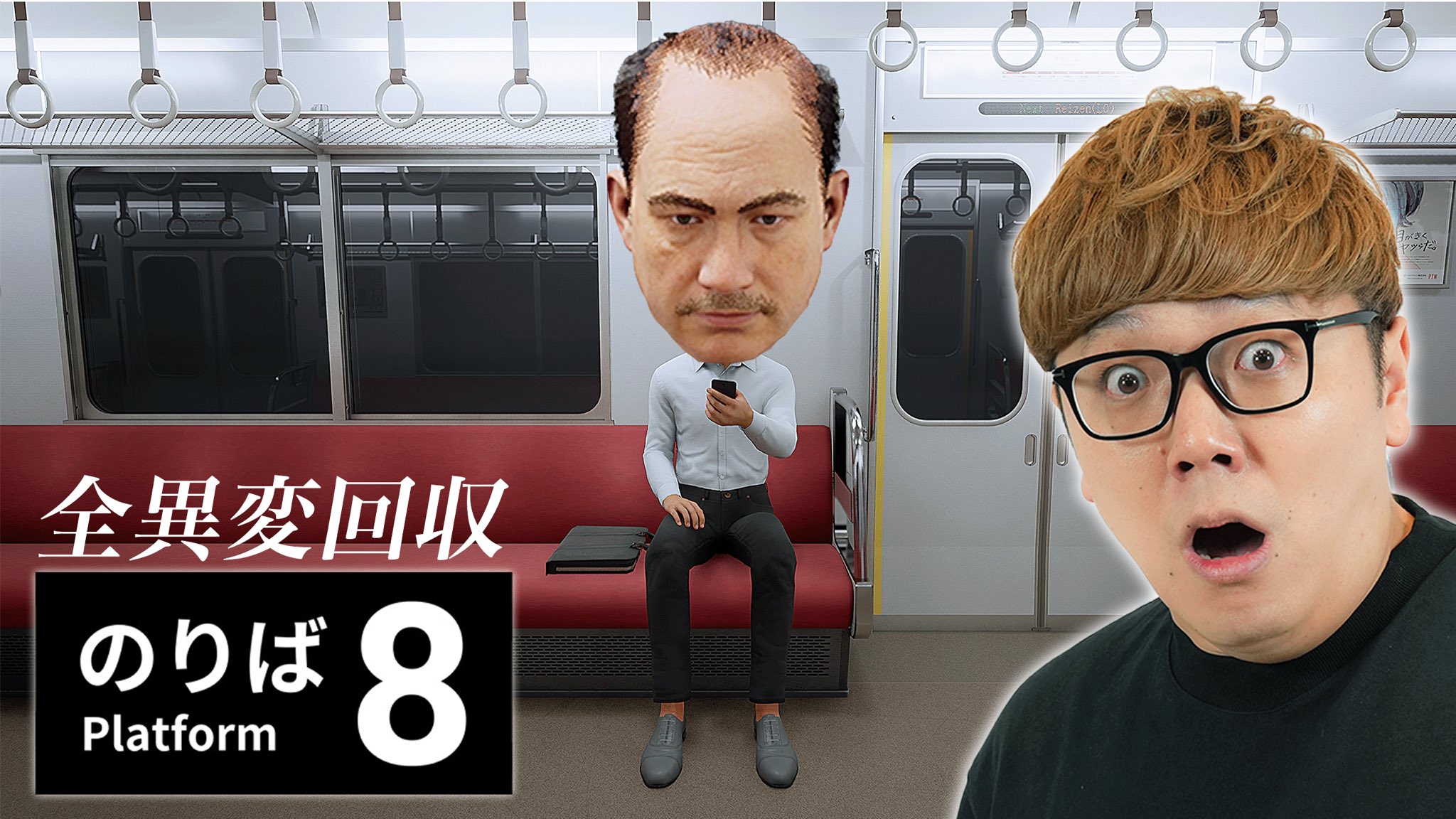 ヒカキン 8番出口のヤバい裏技全種類やってみた - YouTube