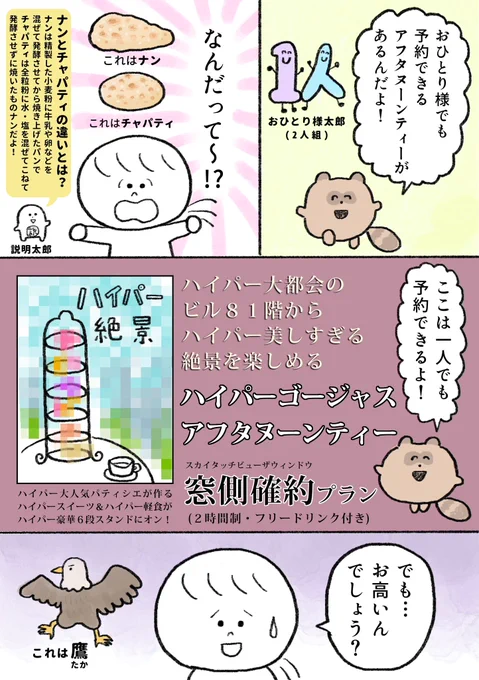 生きるのがしんどい女が初めてアフタヌーンティーに行ってみた話 前編(2/2)続きは明日載せる予定です 