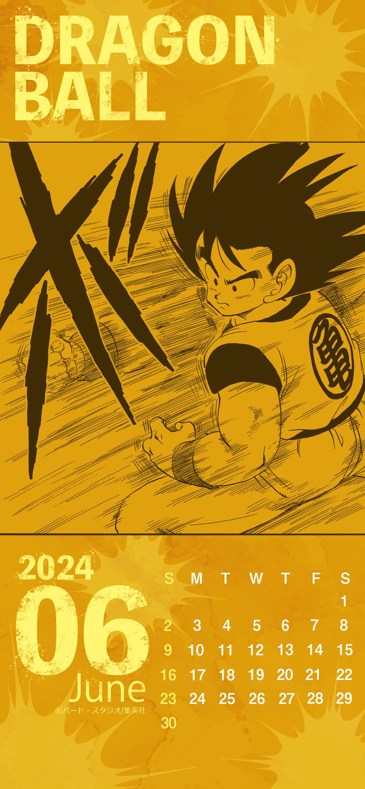 ドラゴンボールオフィシャル on X: ドラゴンボールオフィシャル on X: