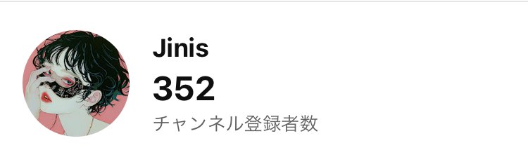 おつかれさまです😊！！！！ チャンネル登録者様が増えてて うれしくてうれしくてちょっと飛べそう😭 定期的に皆様によって宙に浮かせていただいています😭 明日あたり投稿しよーーう😊 本当にいつもありがとうございます😊