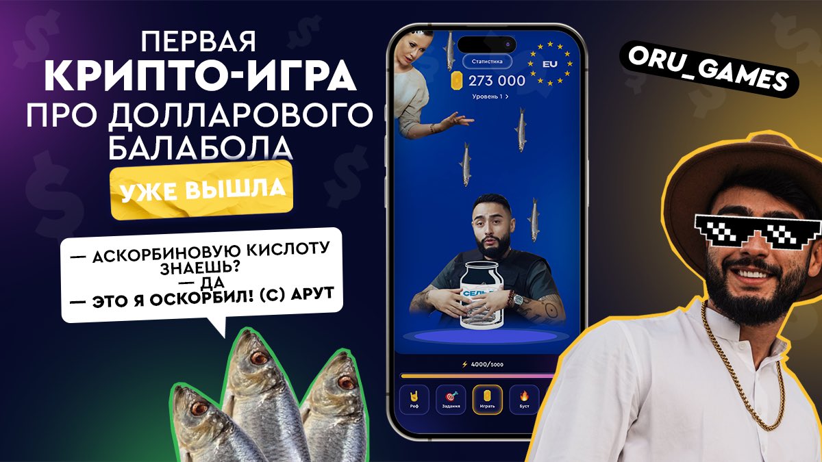 GamesOru's tweet photo. Первая игра-хейт, где за унижения можно заработать 😎 Переходи в телеграм и запускай, чтобы получить самый большой дроп токена 🍋 Играй — Смейся — Зарабатывай крипту, чтобы участвовать в розыгрыше техники Apple и Sony PlayStation 💥 https://t.co/KnBTvWsM9C