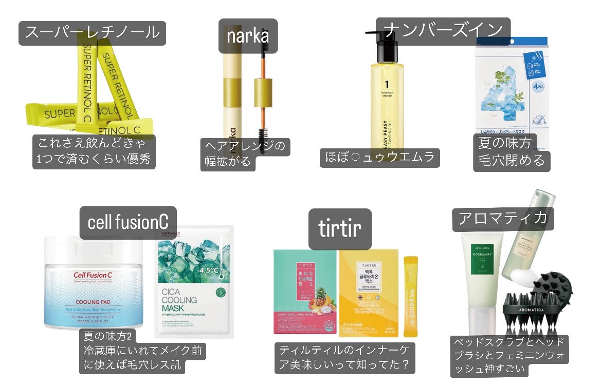 popoen_'s tweet photo. ついに明日！！！！！！
メガ割結局何買えばいいんじゃって人へ📝
ハズレなし優秀アイテム！　PR無し❌！ https://t.co/UpljHP5Zgd