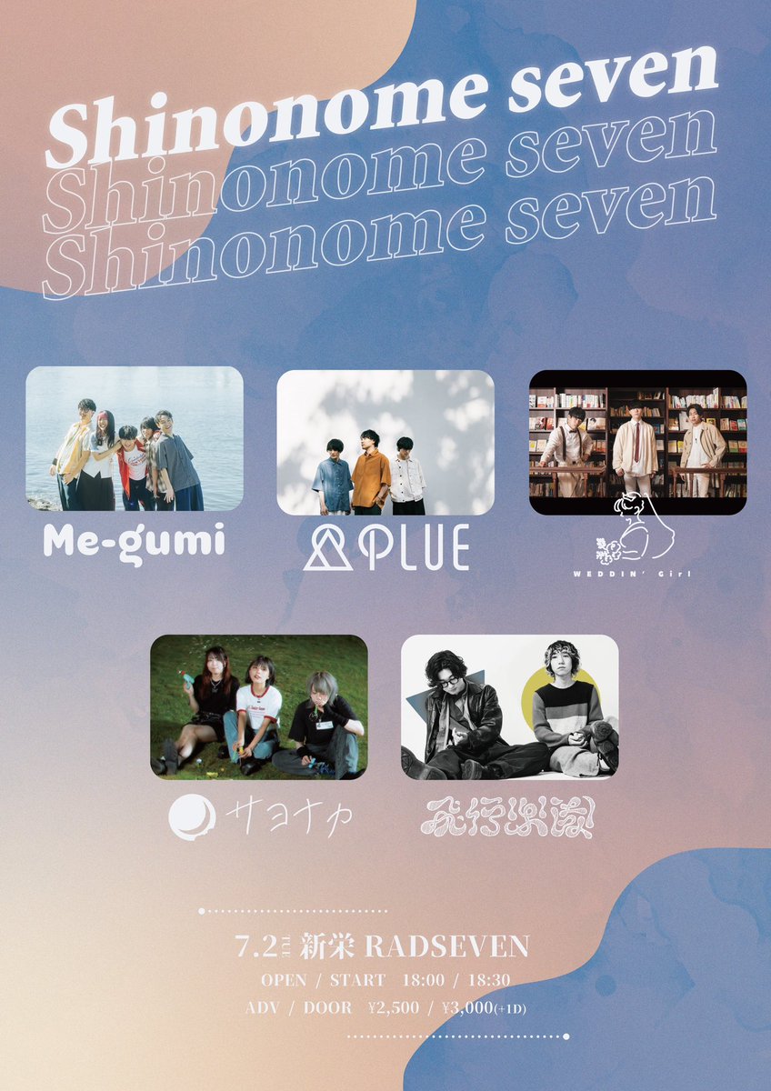 【 ✴︎ NEW LIVE ✴︎ 】

2024.07.02 @ 新栄RAD SEVEN 

'Shinonome seven'

w /
め組 
PLUE
WEDDIN'Girl
サヨナカ

OPEN/START 18:00/18:30
ADV/DOOR ¥2,500/¥3,000 +1D

お取り置きDM又はメールまで📩