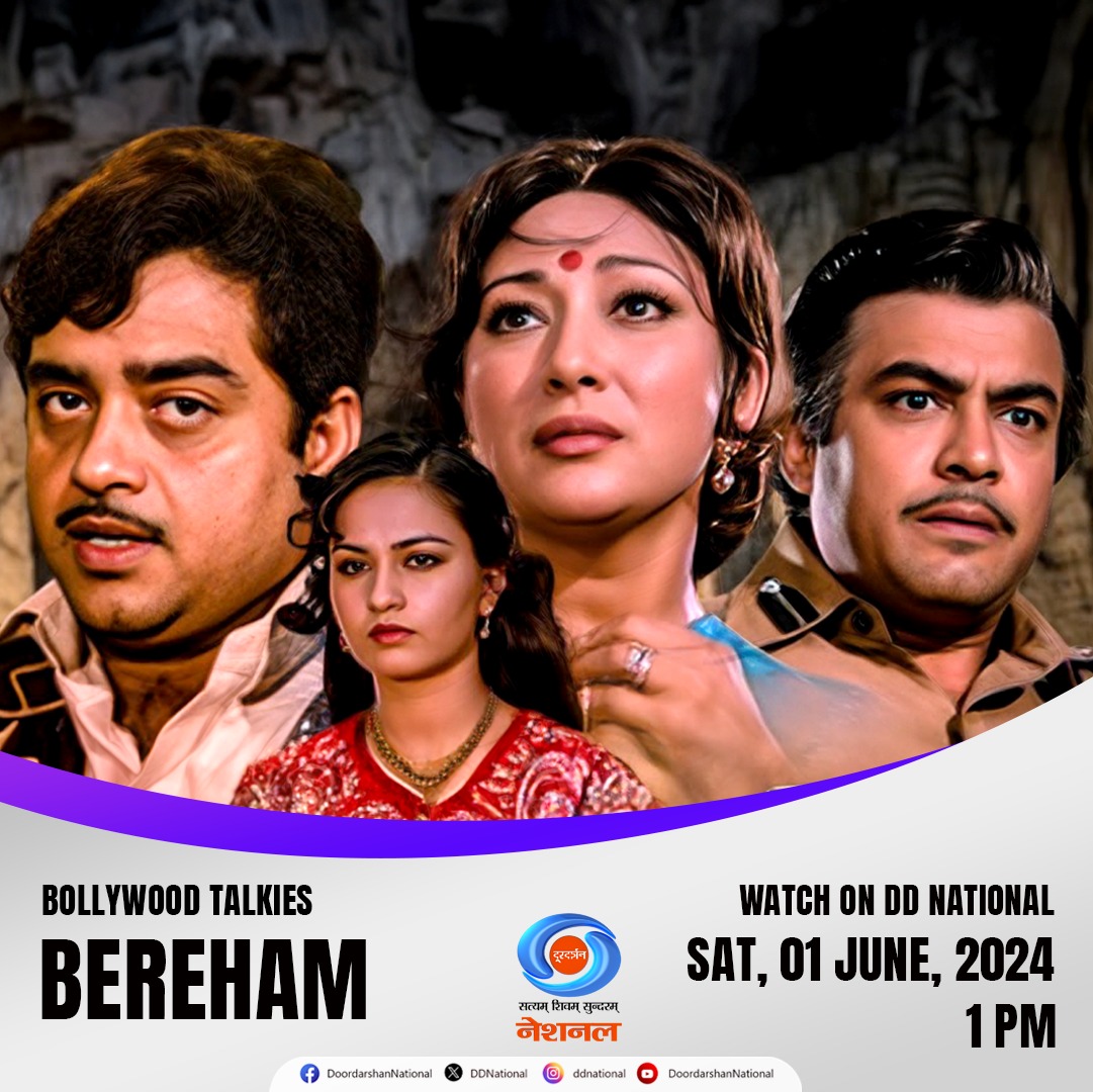 DDNational's tweet photo. #BollywoodTalkies presents "Be-Reham" starring Sanjeev Kumar, Mala Sinha, and Shatrughan Sinha on 1st June, Saturday at 1 PM on #DDNational. Don't miss this gripping Bollywood drama.
#Bollywood | #BeReham https://t.co/XivSNP92fP