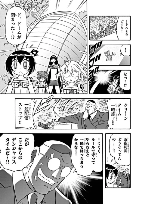 --------クリーンタイム終了--------

--------デンジャラスタイム開始--------

https://t.co/9OHuVQuvhE
#ドッジ弾子 #ドッジ弾平 