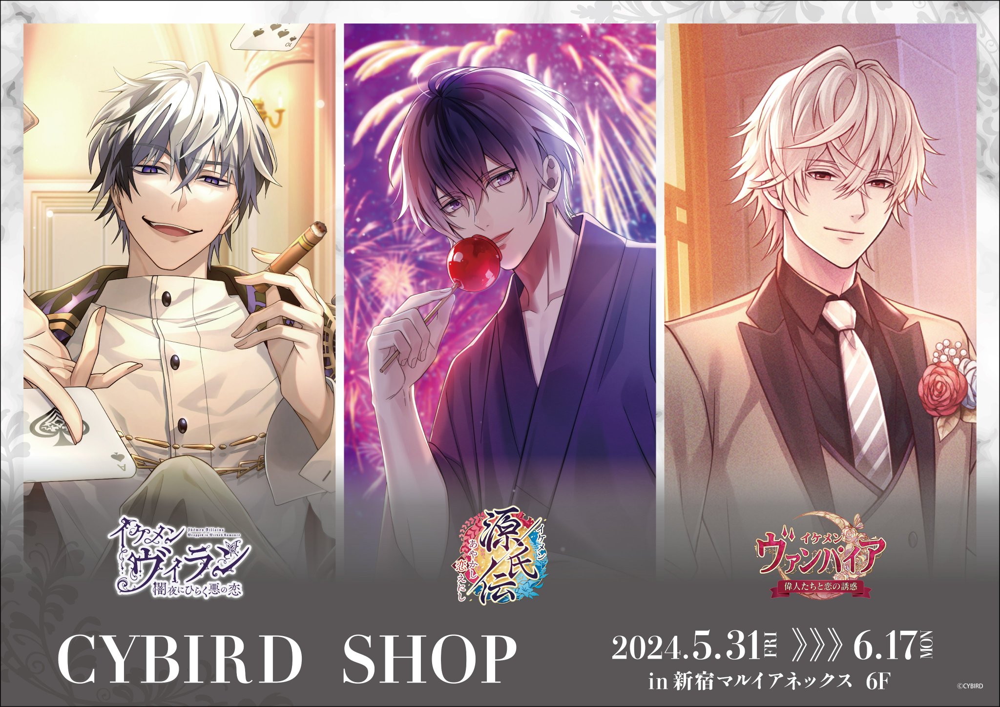 公式】イケシリグッズ＆メディアミックス情報 on X: 
