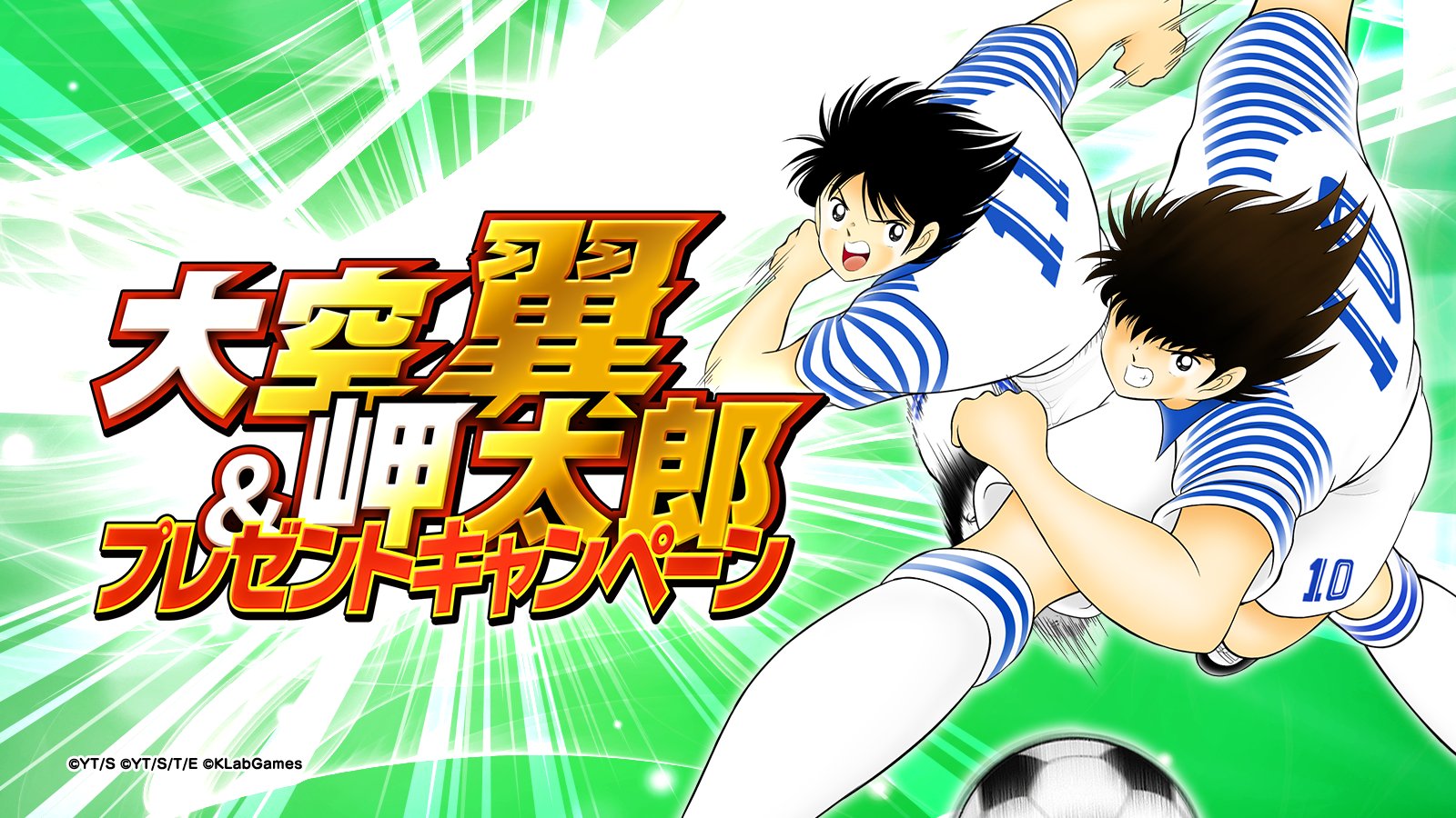 非売品】JRA×キャプテン翼コラボ ナリタブライアン シャツ L