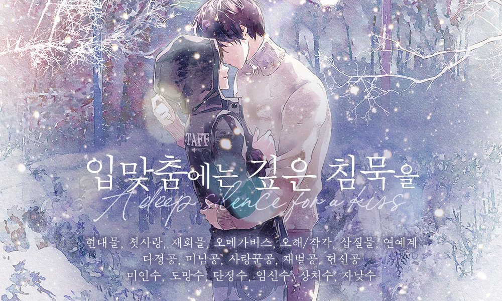 moonlightbooks_'s tweet photo. 6월 4일 출간되는 한홍 작가님의 <입맞춤에는 깊은 침묵을(외전3)> 작품을 포함한 작품 전권을 세 분에게 선물로 보내드립니다! 리트윗만 해 주시면 참여 완료! 지원, 유현, 지유 세 가족은 어떻게 지내고 있을까요? 따뜻한 날 찾아온 따뜻한 이야기를 놓치지 마시고 함께해 보세요!🍀 https://t.co/SBp5Mz8IHO