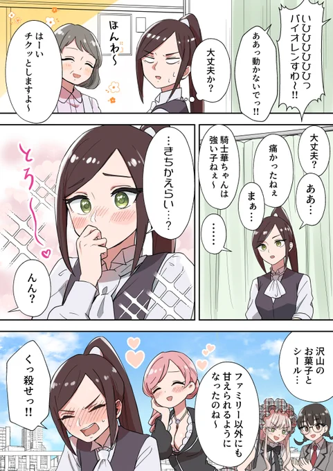 100カノ献血漫画まとめ(4/4) 