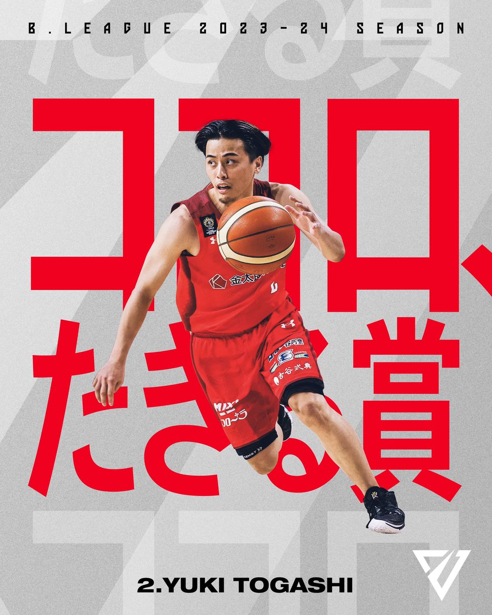 🏅B.LEAGUE AWARD SHOW 2023-24🏅 #富樫勇樹 選手が『ココロ、たぎる賞』を受賞しました🎉 #Bリーグアワード #Bリーグ #千葉ジェッツ