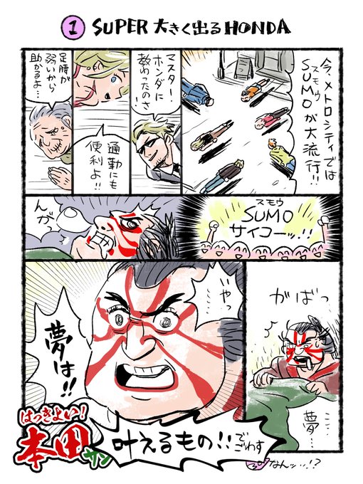 ありがとうございます🙏✨
本田番外編もございます 