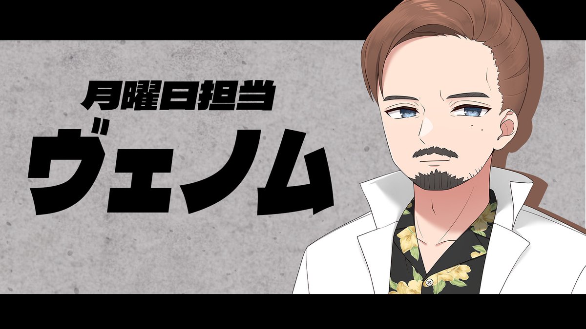 どうもお久しぶりです。Dr.VENOMです。 何ヶ月かぶりにコラムに復帰