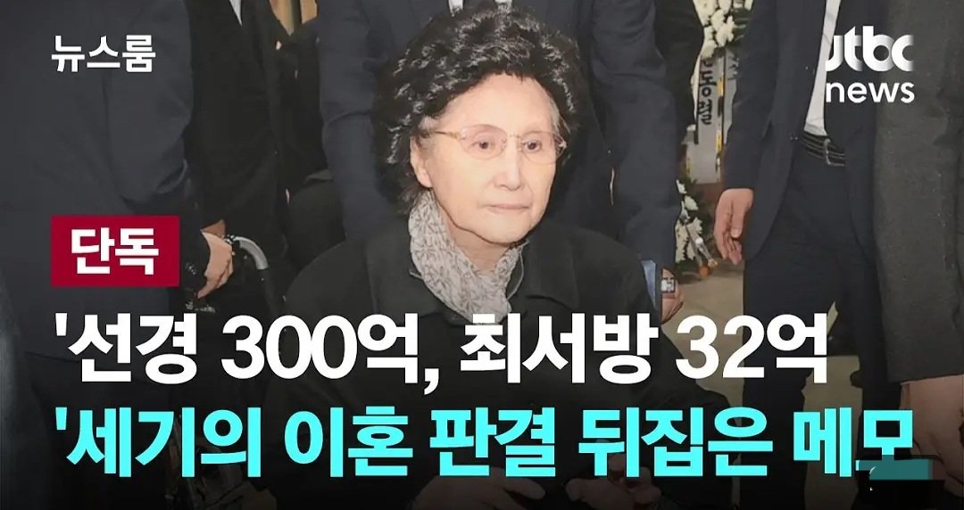 30여년전 작성된
메모 쪽지 하나로
딸래미 1조원 보태줌 👍