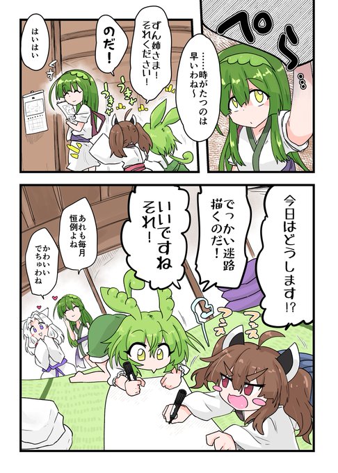 きりたんとずんだもんが姉妹みたいになってる世界線が、すき………… 