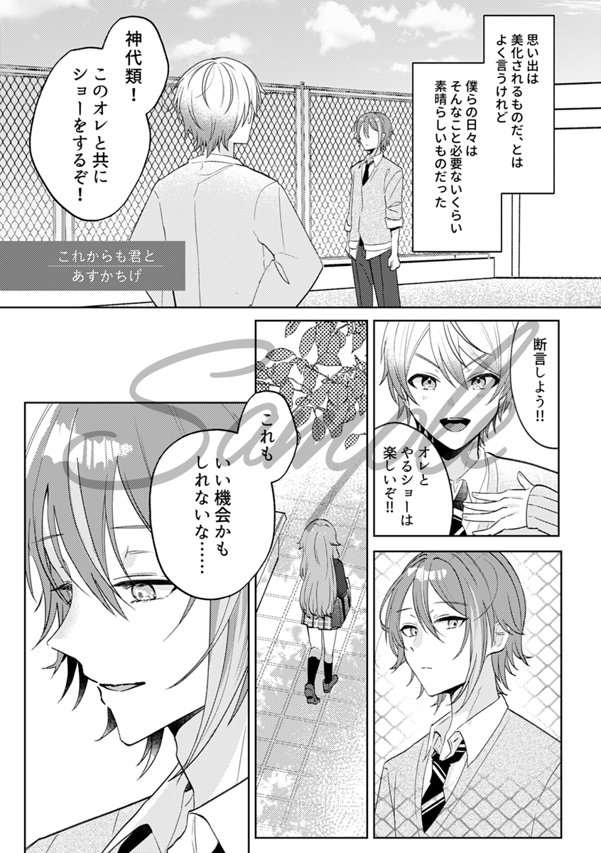 #類寧々 結婚アンソロジー「Audeamus」(#rn_audeamus)に漫画を10P寄稿させていただきました～!!💜💚
素敵な企画に参加させていただけて、大変光栄です…!!ドキドキ!! よろしくお願いします🕊 