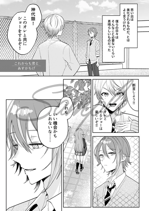 #類寧々 結婚アンソロジー「Audeamus」(#rn_audeamus)に漫画を10P寄稿させていただきました～!!💜💚
素敵な企画に参加させていただけて、大変光栄です…!!ドキドキ!! よろしくお願いします🕊 