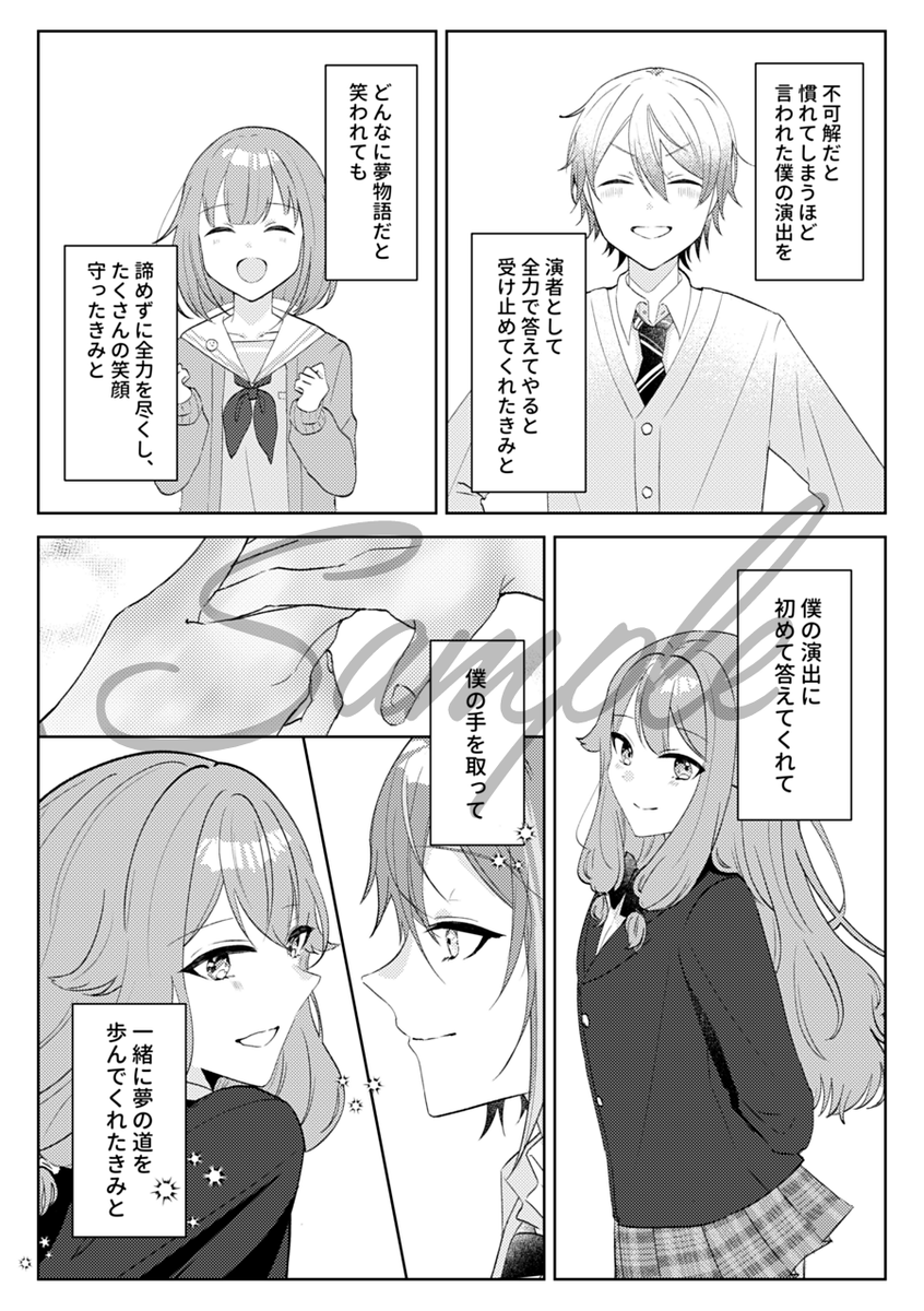 #類寧々 結婚アンソロジー「Audeamus」(#rn_audeamus)に漫画を10P寄稿させていただきました～!!💜💚
素敵な企画に参加させていただけて、大変光栄です…!!ドキドキ!! よろしくお願いします🕊 