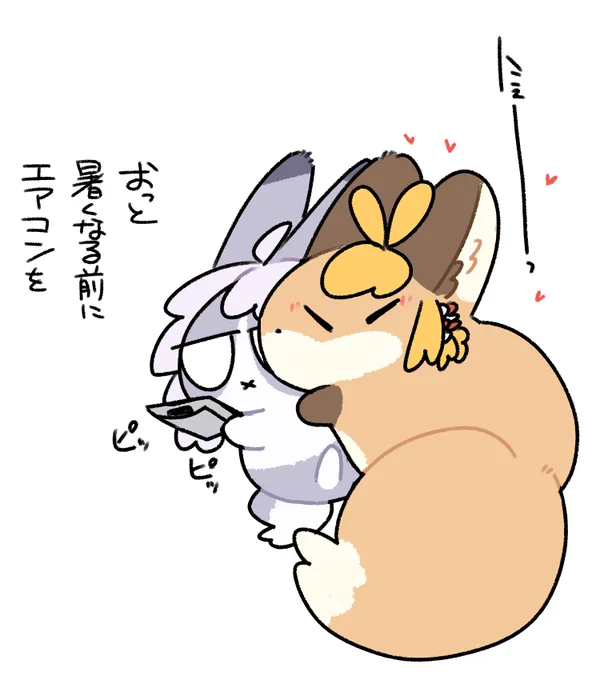 いちゃもふ 