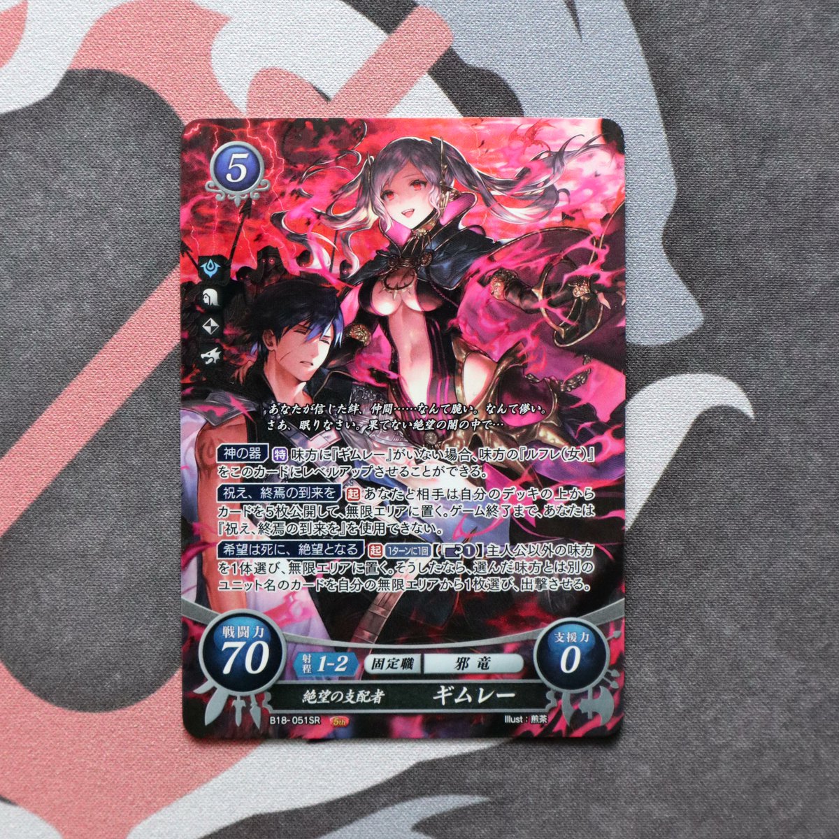 ✨B18-051SR Grima✨