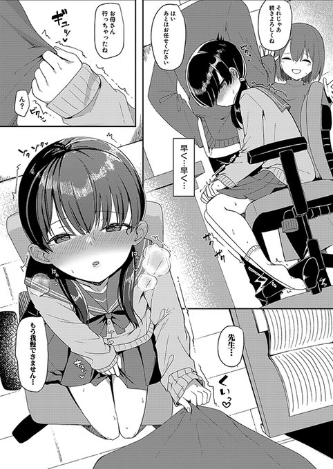 【単話配信中】家庭教師の先生にHな開発をされている内気な少女。今日もいつものように未成熟な穴をたっぷり弄られて…清楚少女がスケベにハメ堕ちていく…めりーべ()先生が描く真激デビュー作をお見逃しなく#2024年真激7月号■FANZA様 