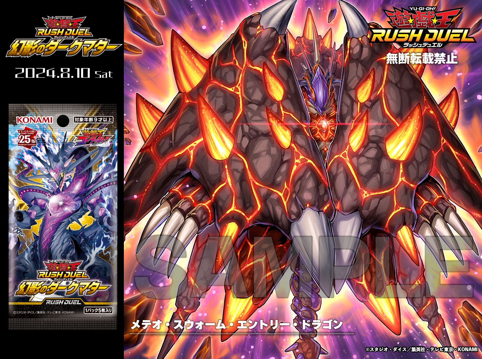 Amazon.co.jp: 遊戯王ラッシュデュエル メテオ・スウォーム
