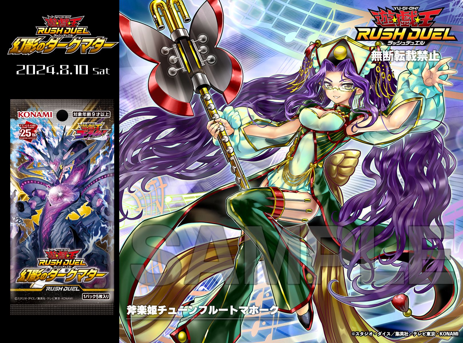 公式】遊戯王ラッシュデュエル on X: 