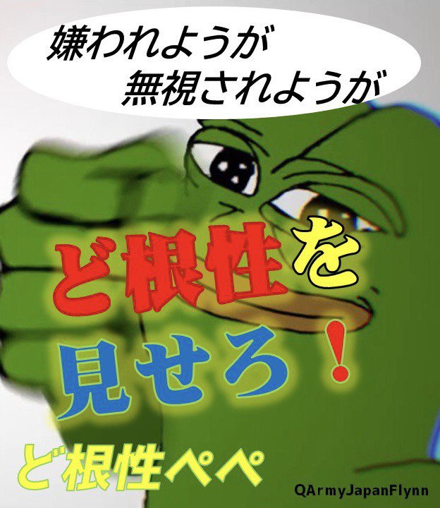 sekaiziyu3545's tweet photo. 今の政治家は犯罪者であり、事件や不祥事を起こしても、何もなかったかのように過ぎ去るのを待ち、裏金問題といった犯罪を揉み消そうとします。
血税はあなたの為にあるのではなく、犯罪者の為にあります。
このままでは、あなたの大切な人を失うかもしれません。
大切な人を失ってもいいのですか？後悔しますよ。
スポーツや娯楽にハマってる場合ではありません。政治に無関心はあなたを苦しめます。
勇氣をもって立ち上がりましょう。